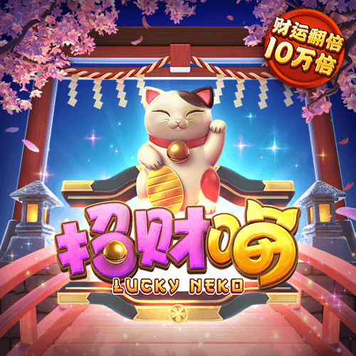 房士克